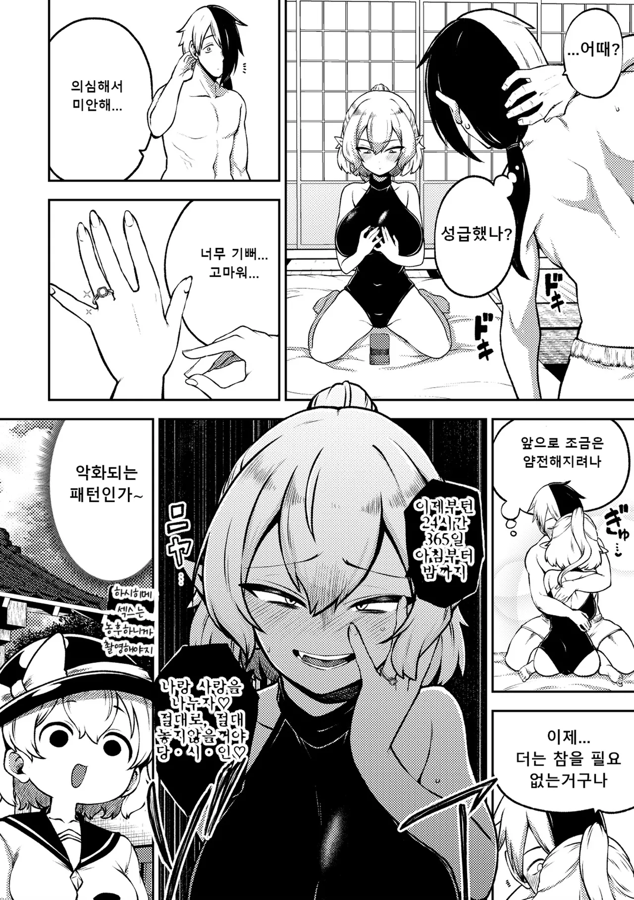 メンヘラ嫁パルスィ멘헤라 아내 파르시 page 10 full