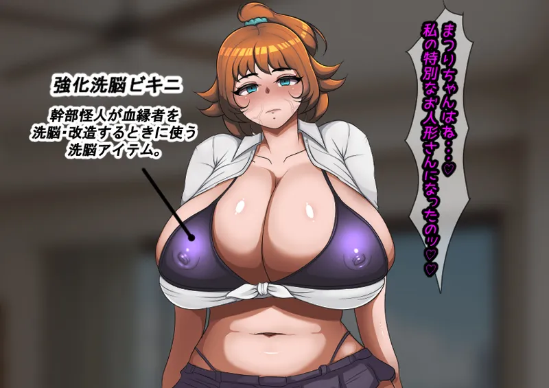 Oneechan wa Aku no Onna Sentou-indatta‼~ Onna Kanbu Shuurai Kouhen ~ page 7 full
