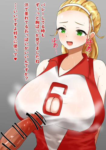 あけびちゃん汗だくパイズリ cover