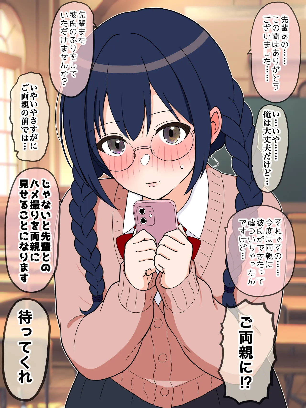 恋人の練習 page 6 full