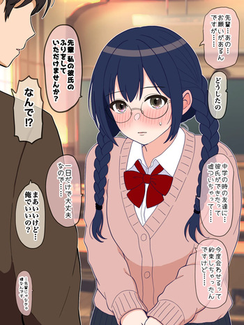 恋人の練習 cover