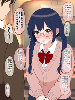 恋人の練習