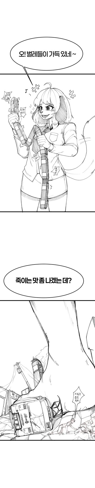 roytom777 comics page 1 full