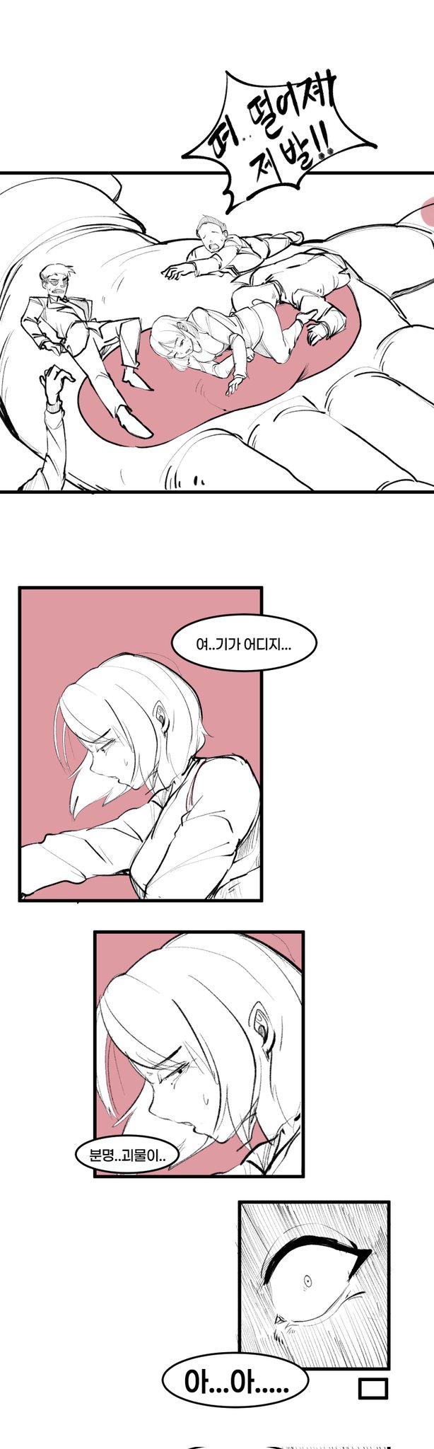 roytom777 comics page 7 full