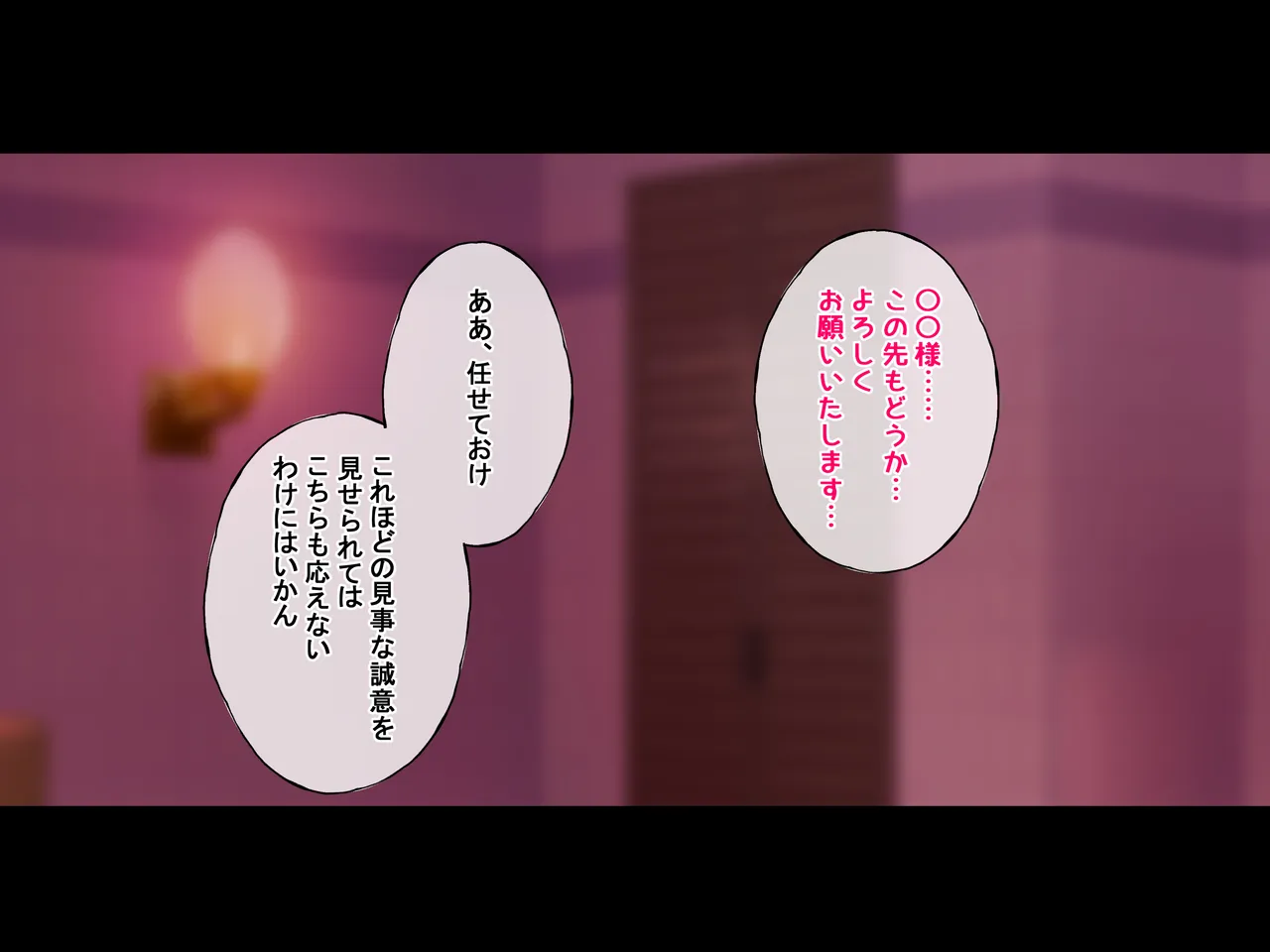三角初華 page 2 full