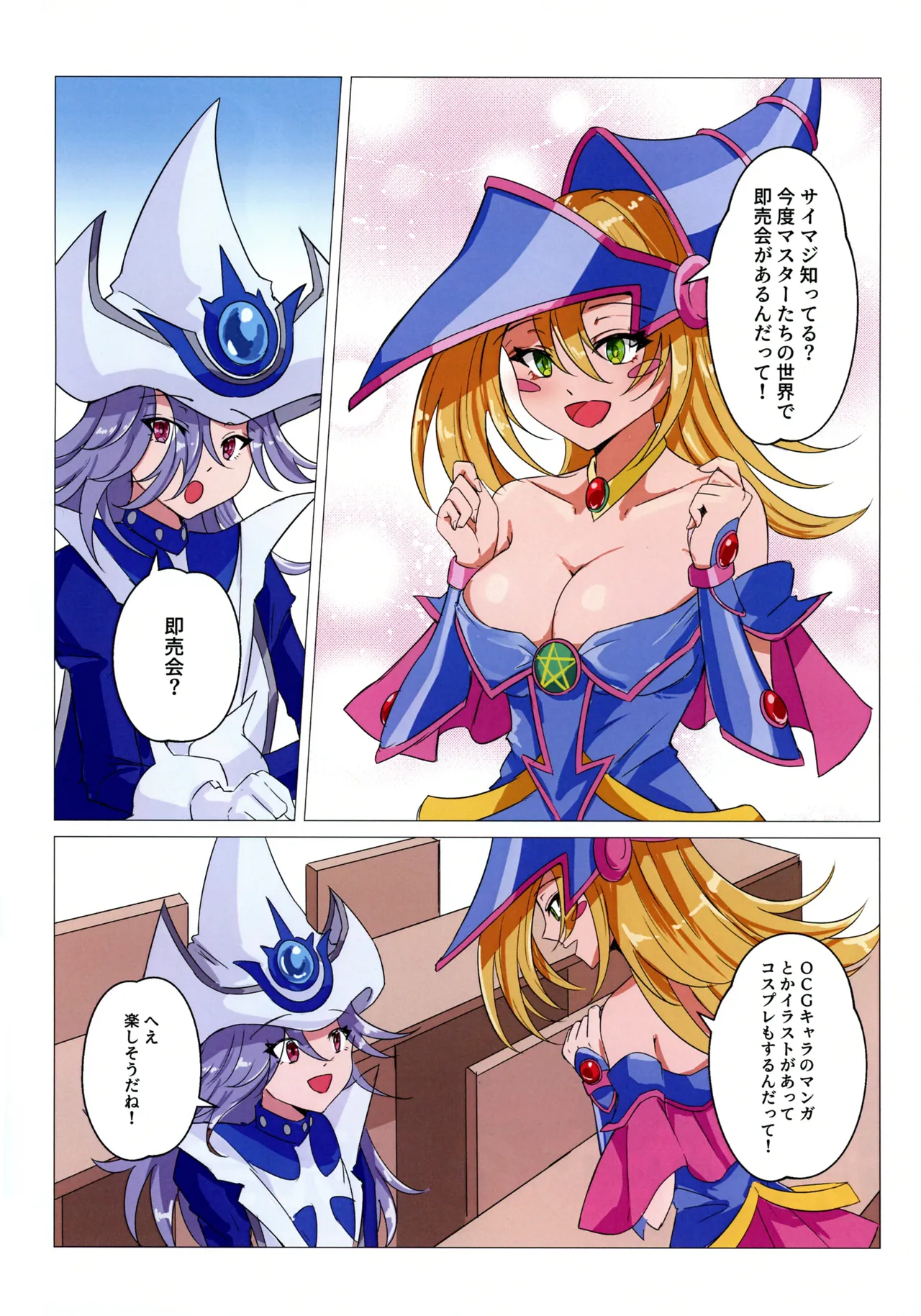 OCG girls fan art 2026 page 4 full