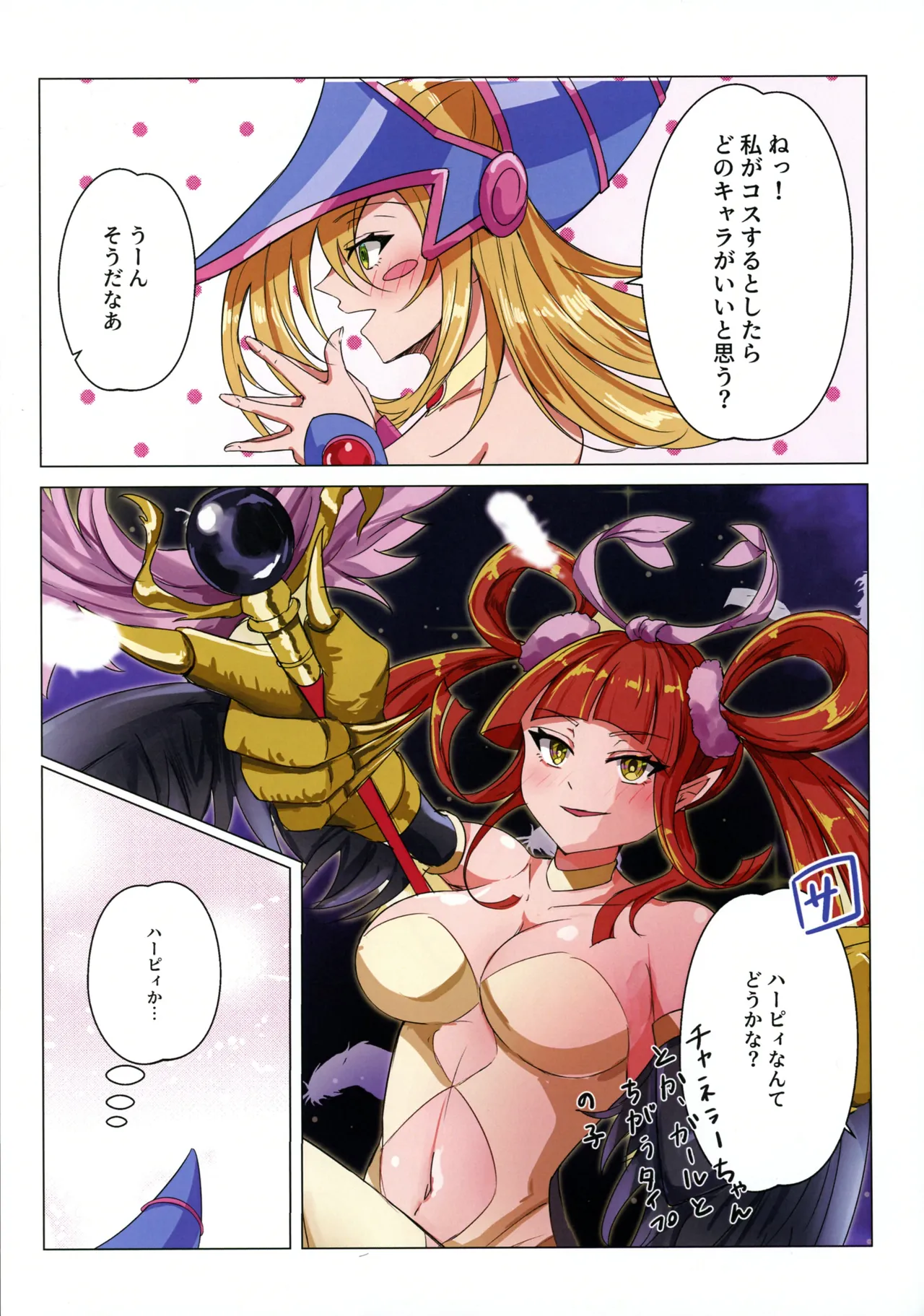 OCG girls fan art 2026 page 5 full