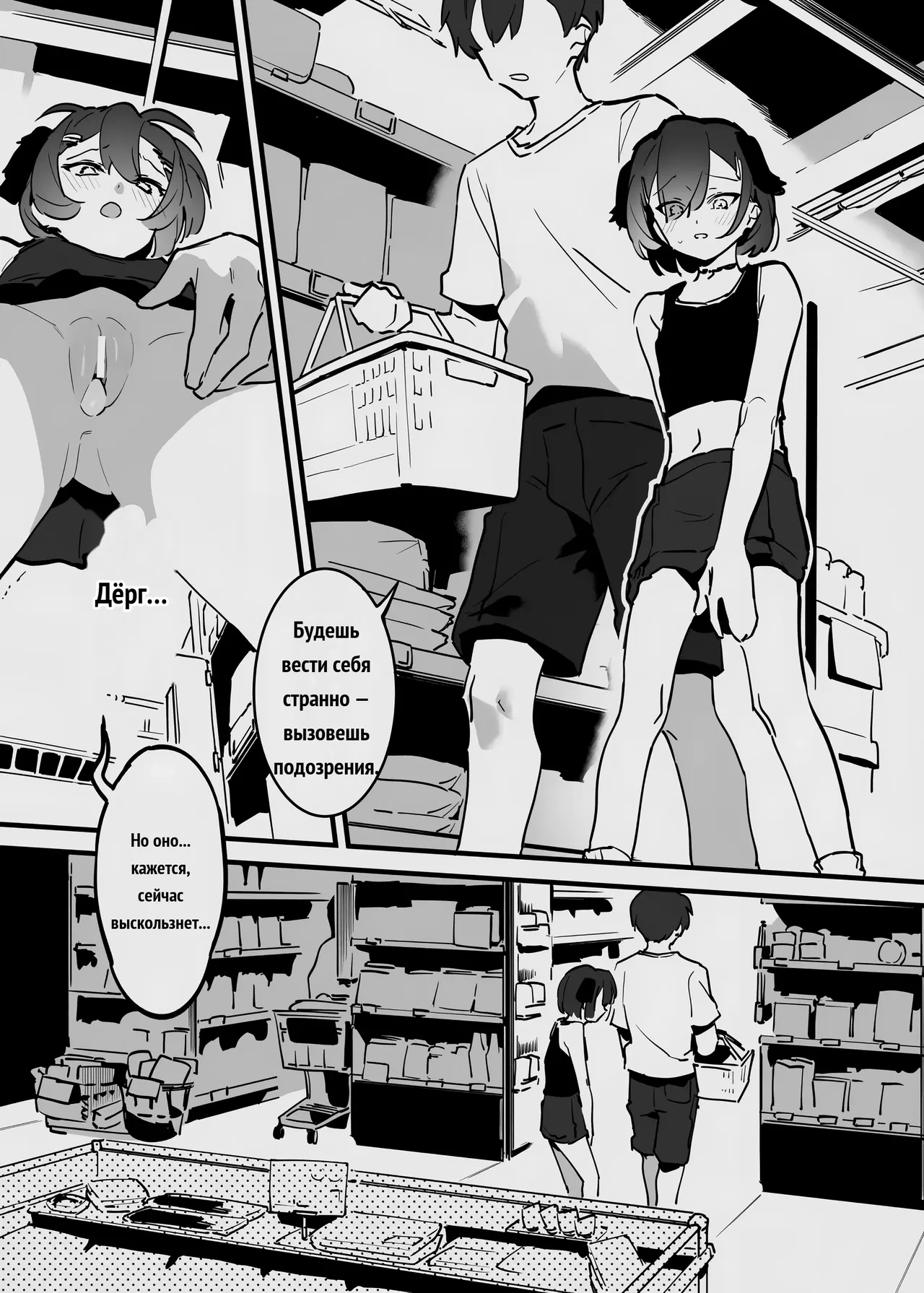Anakime 2.X page 5 full