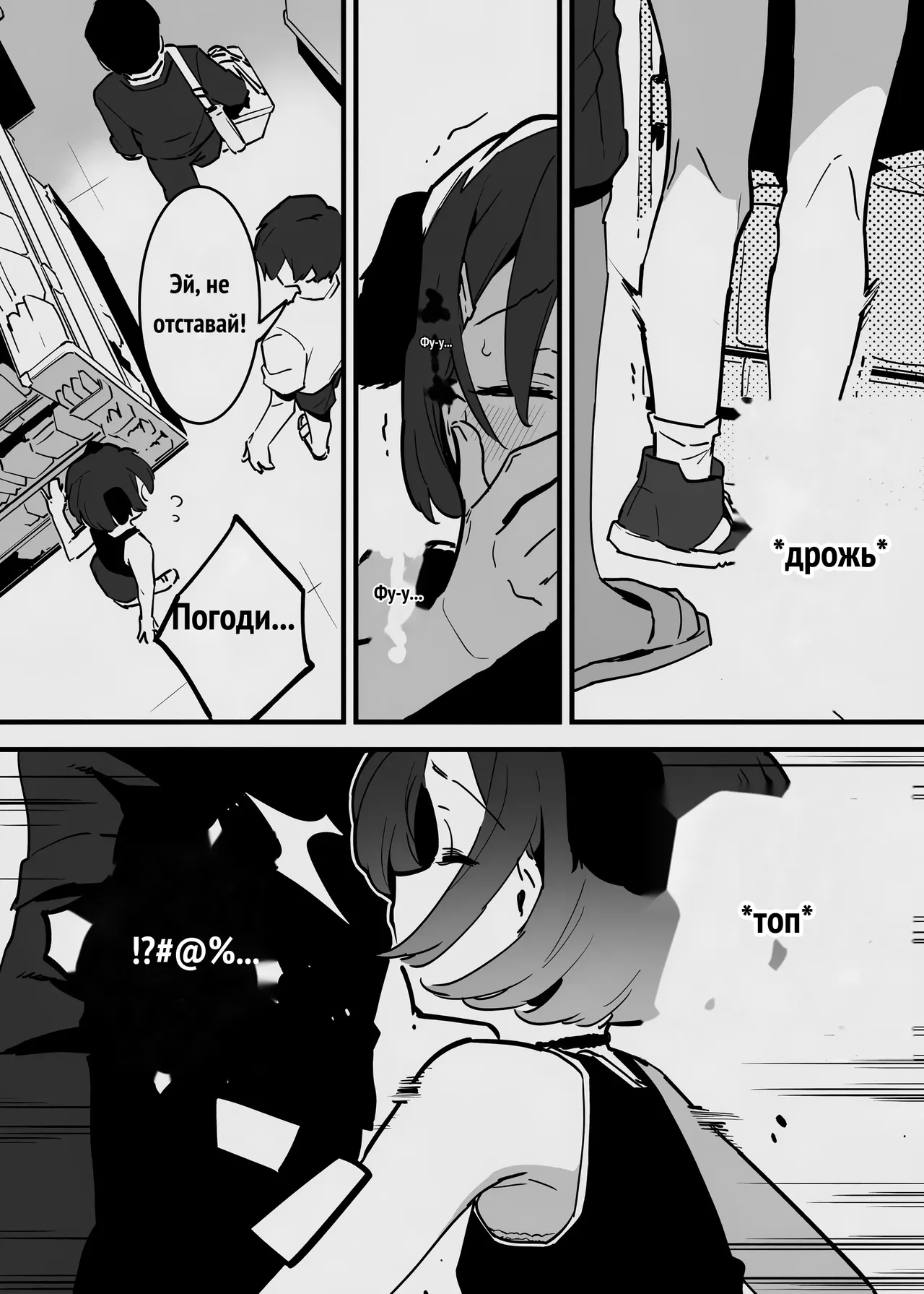 Anakime 2.X page 7 full