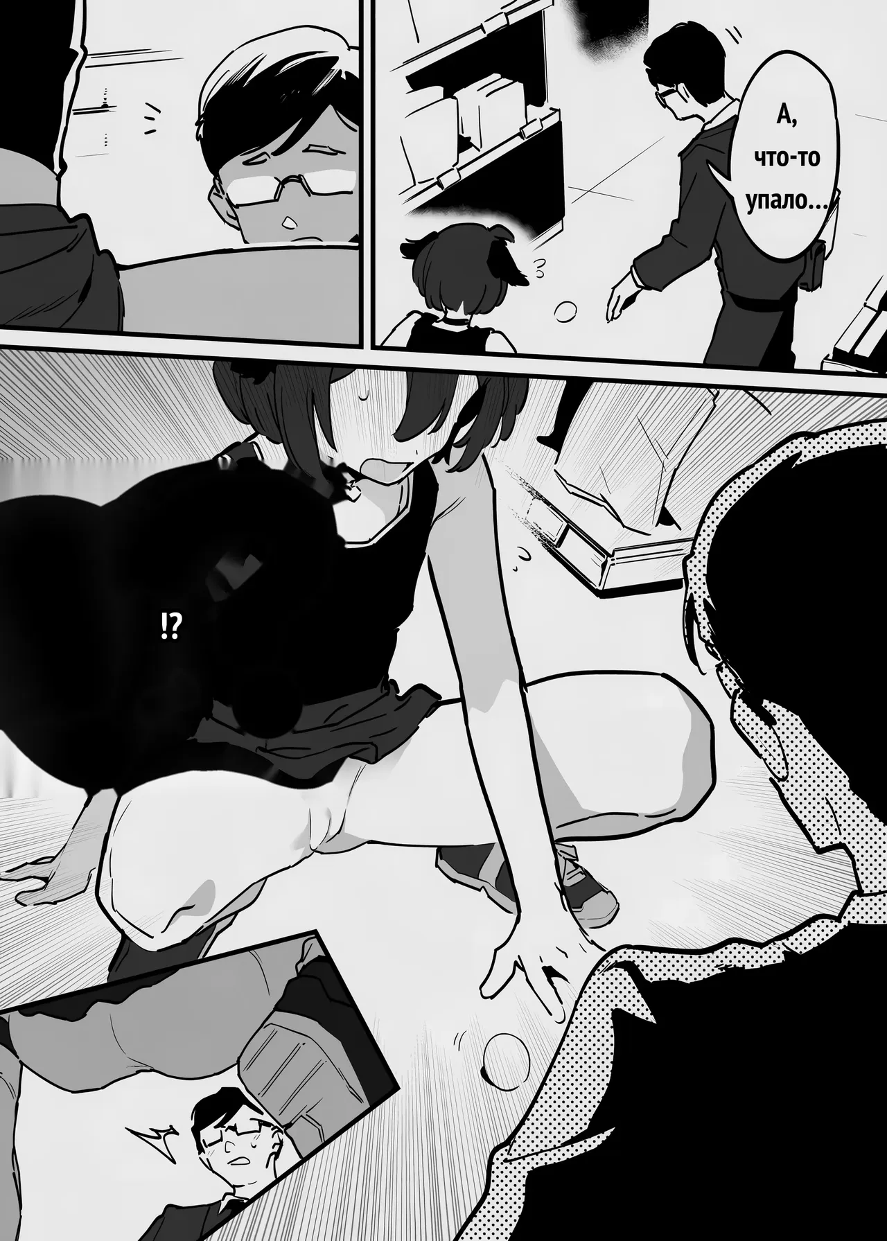 Anakime 2.X page 9 full