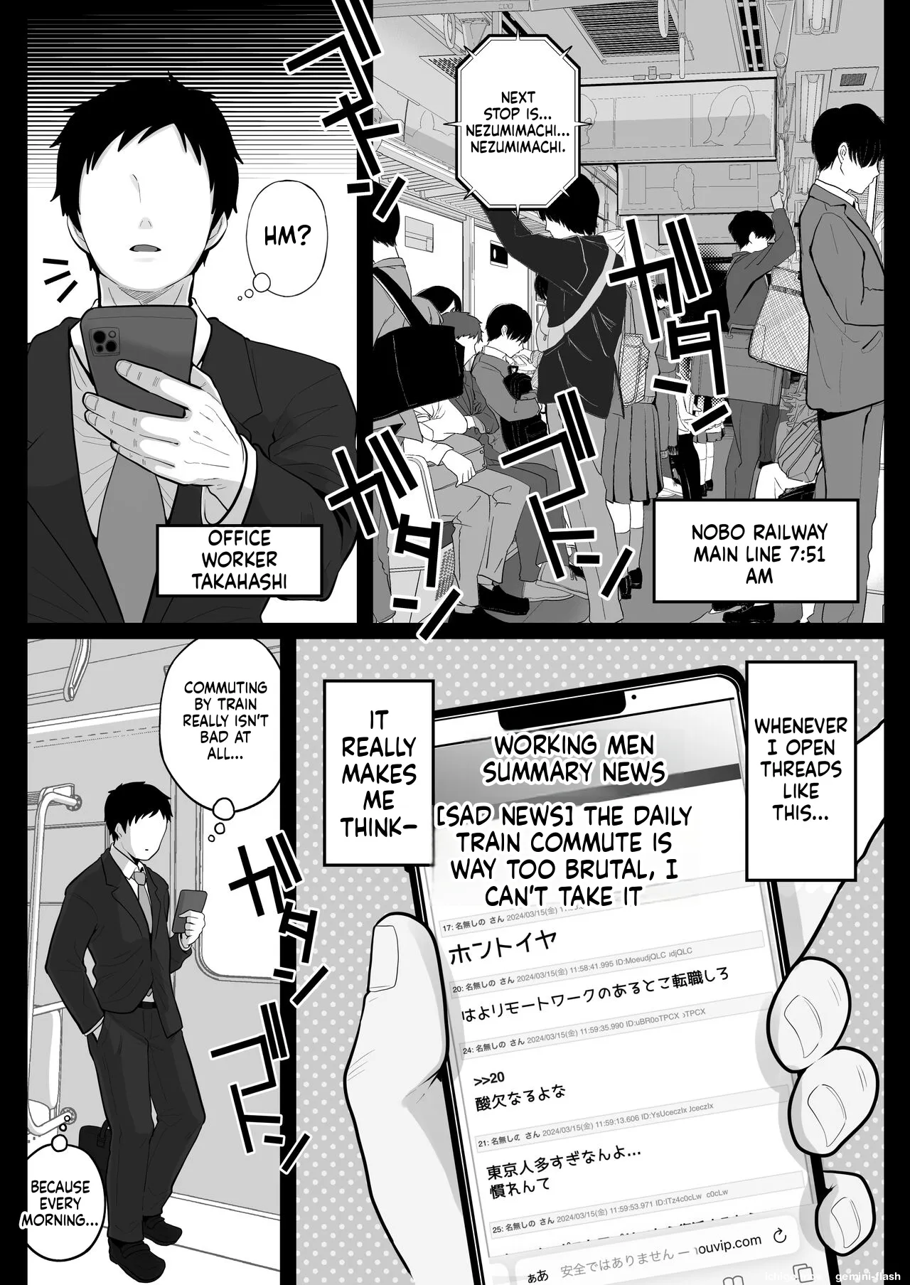Jimi-tsuma-san to Gyaru-tsuma-san, Hitozuma Tetsudou Nobori-iki page 3 full