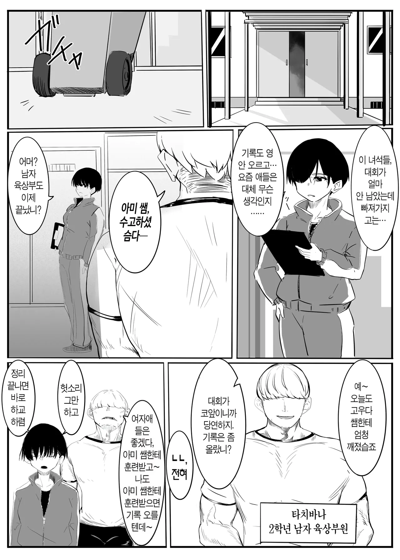 아미 쌤, NTR page 5 full