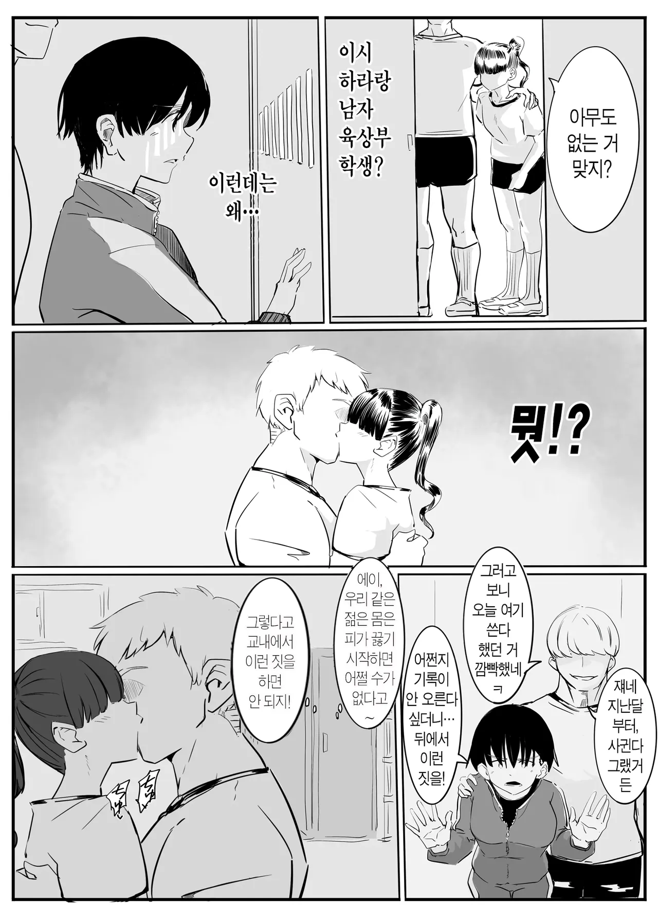 아미 쌤, NTR page 7 full