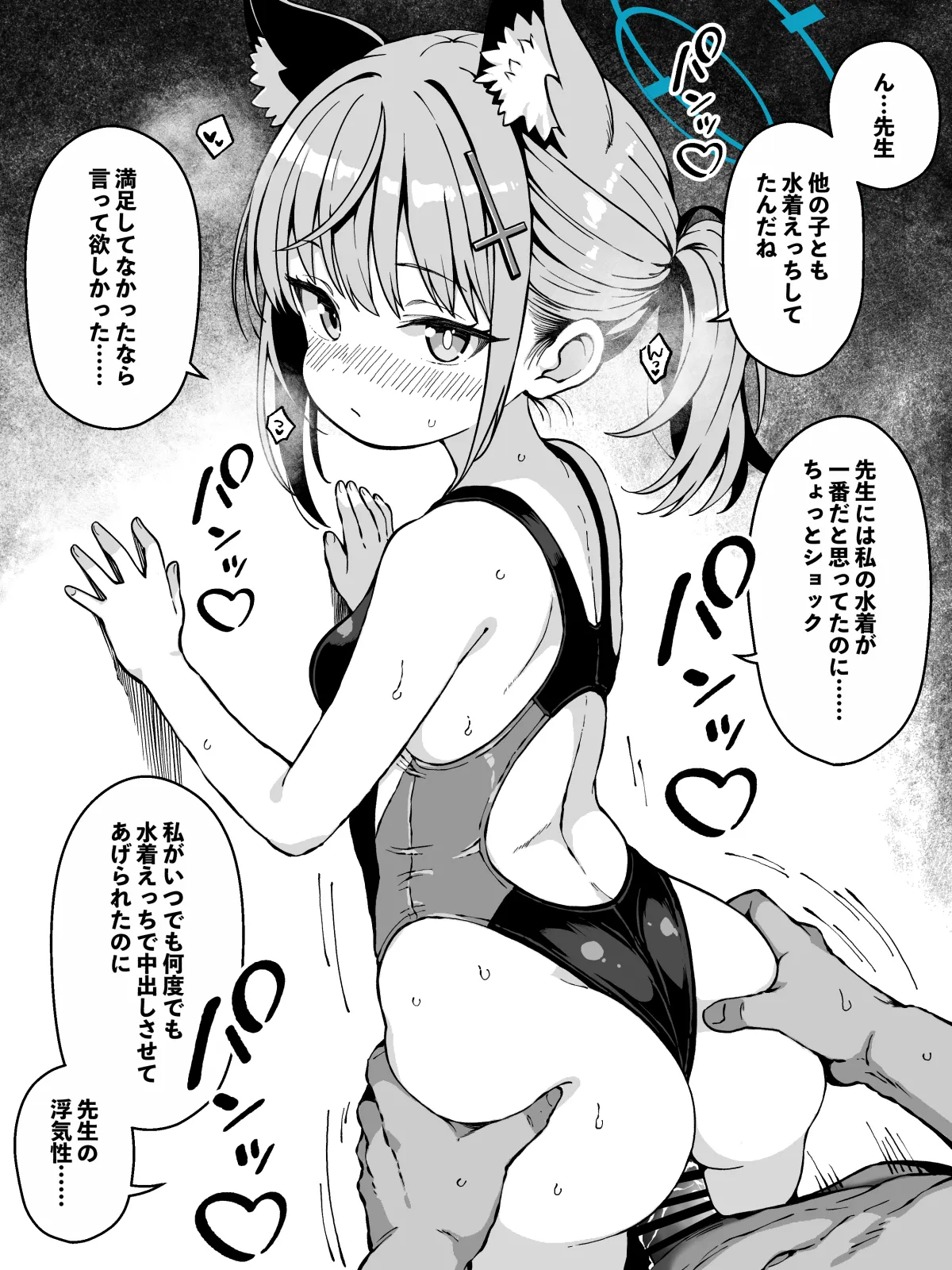 FINISHアーカイブvol.104 砂狼シロコ6 page 1 full