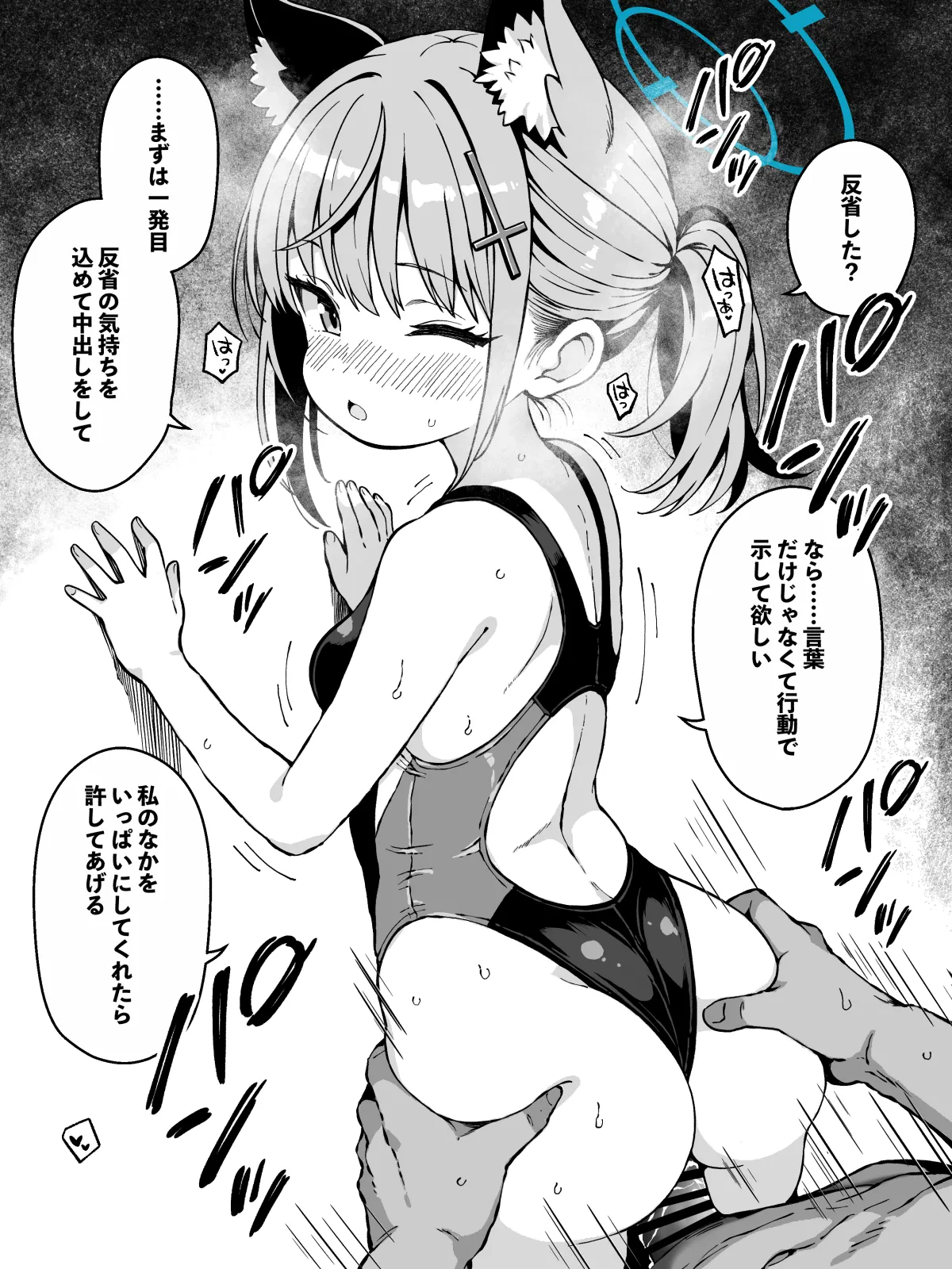 FINISHアーカイブvol.104 砂狼シロコ6 page 2 full