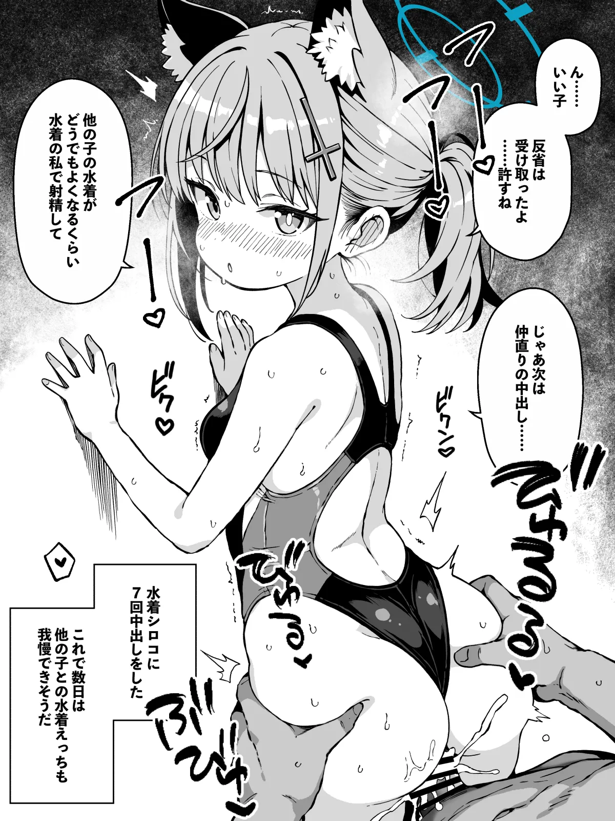 FINISHアーカイブvol.104 砂狼シロコ6 page 3 full