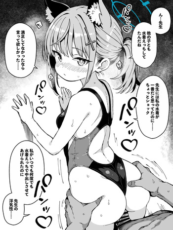 FINISHアーカイブvol.104 砂狼シロコ6 cover