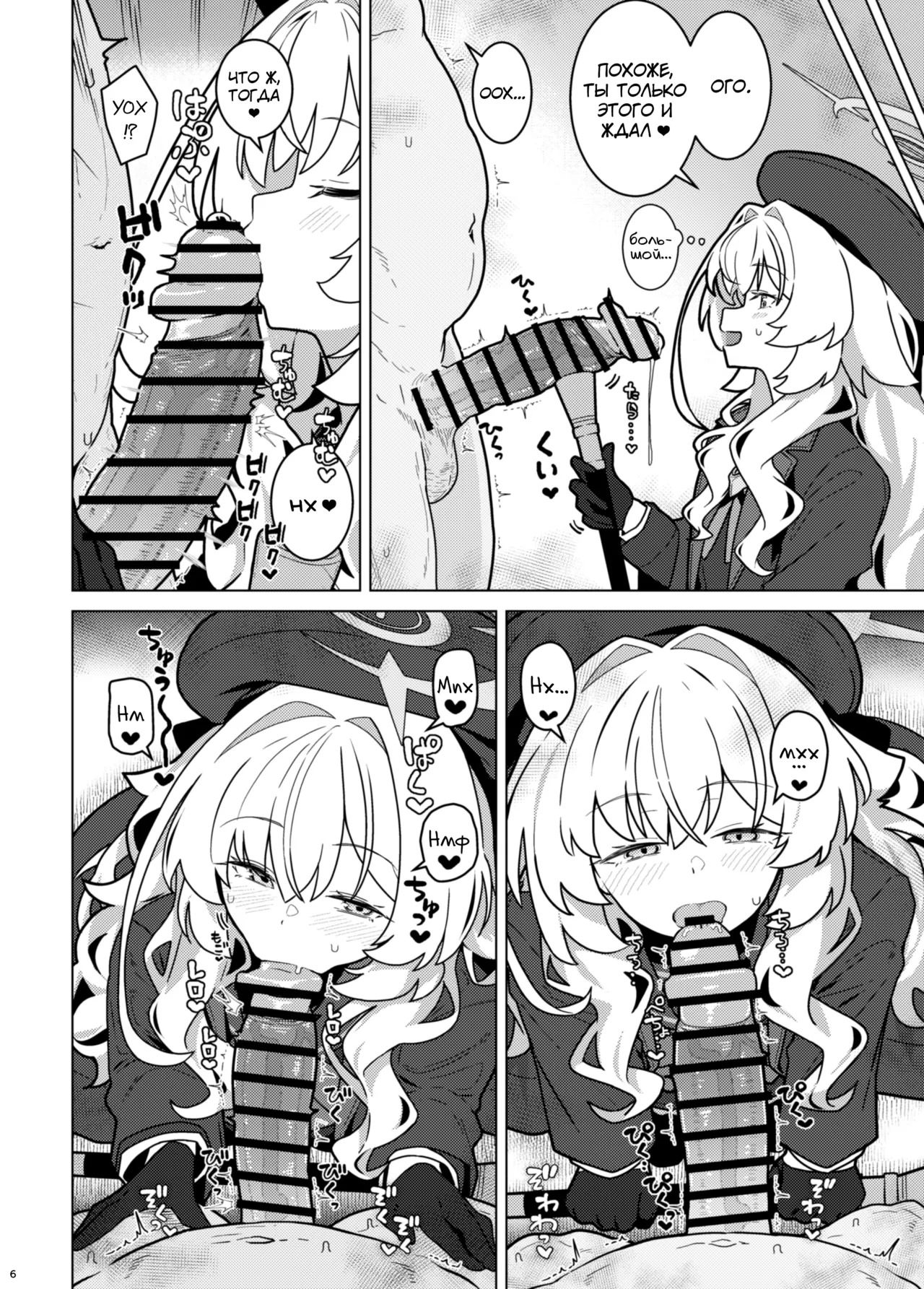 GIRLFriend's 22 page 6 full
