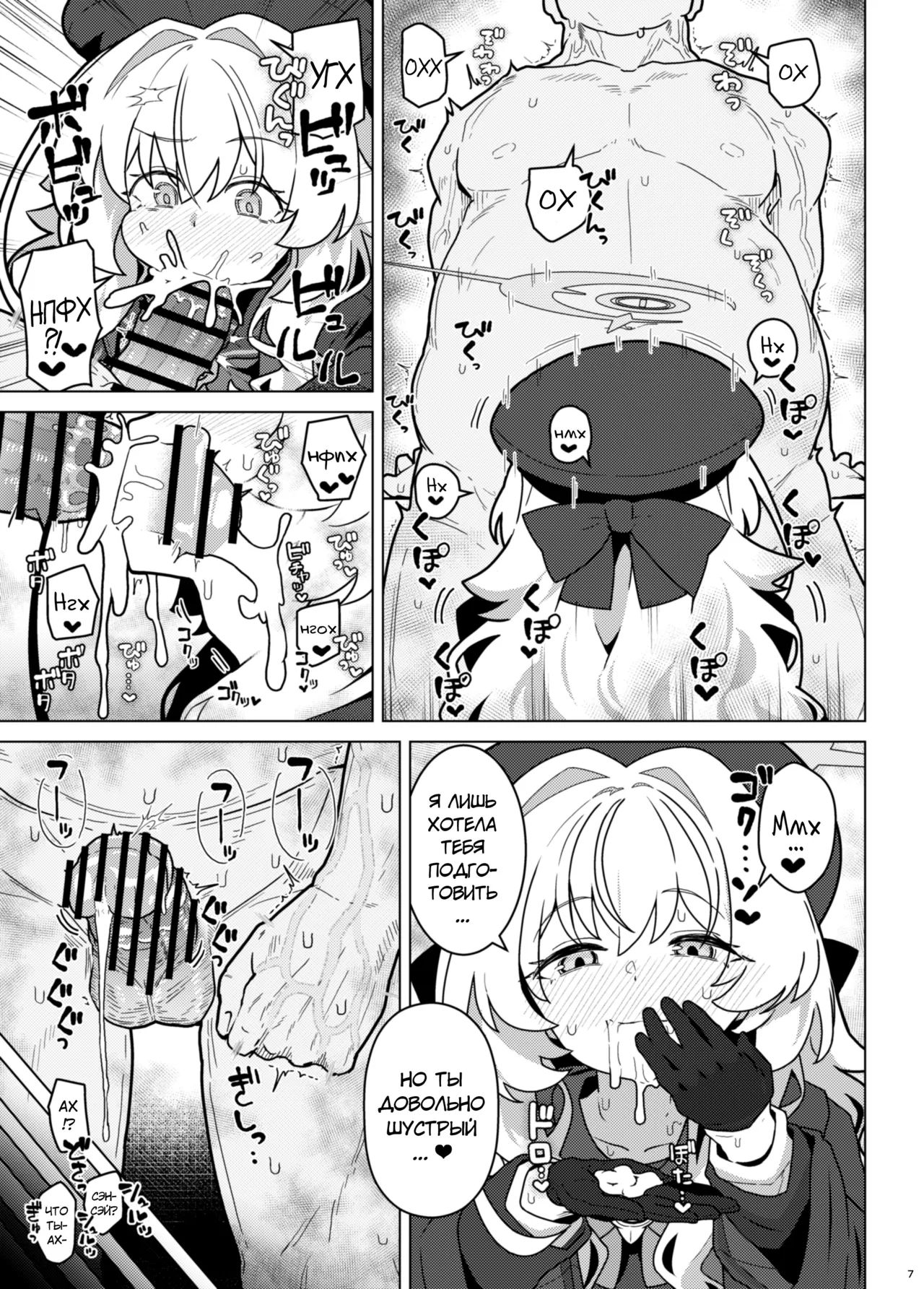 GIRLFriend's 22 page 7 full