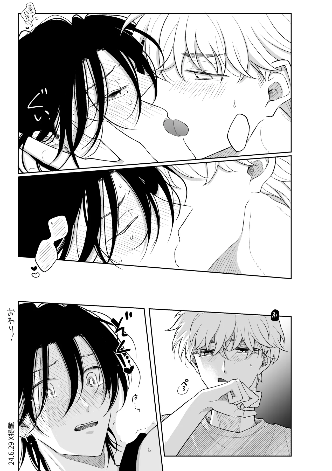 MっけのMはめろめろのM page 10 full