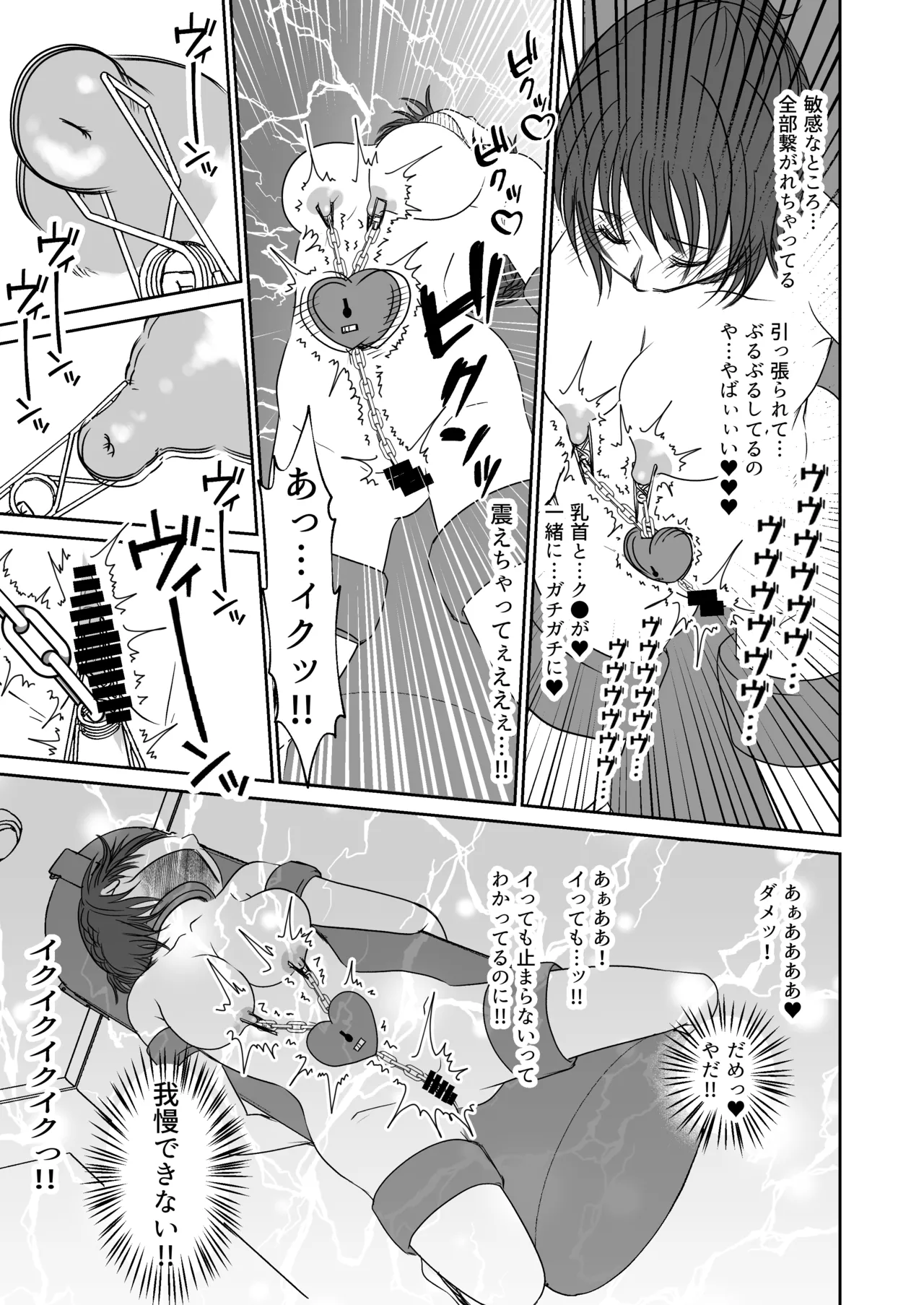 アイドルユニットの仲間に嫉妬された私2 page 10 full