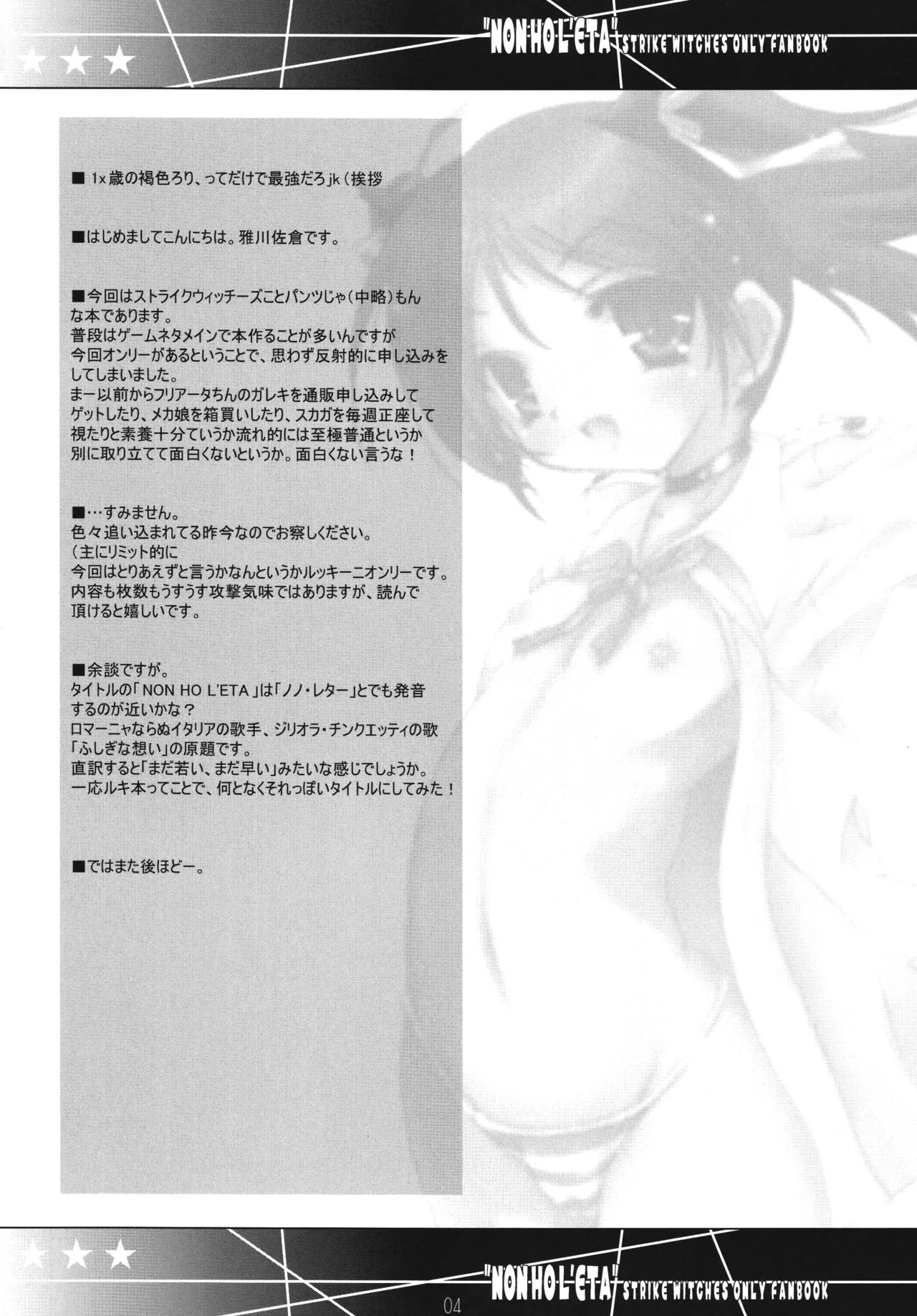 NON HOL'ETA page 4 full
