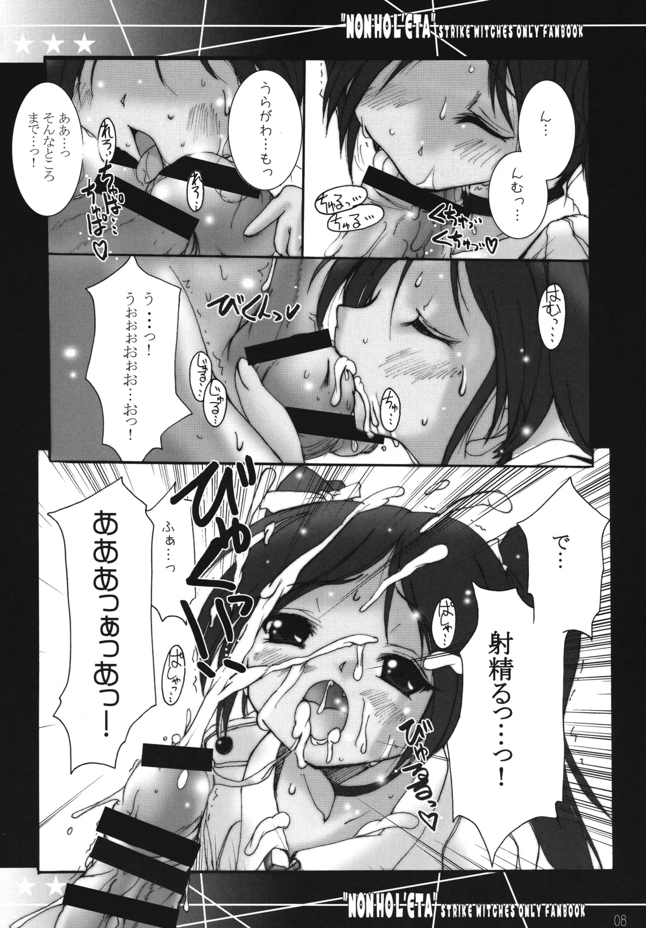 NON HOL'ETA page 8 full