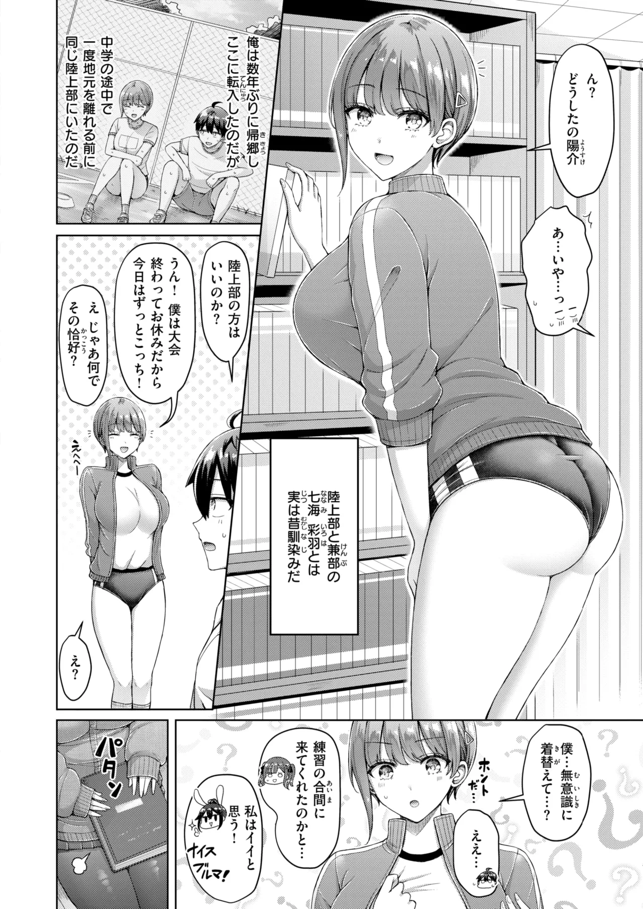 Tenko-saki ga moto joshi-ko de mainichi haremu sugiru ken #1-4 page 4 full