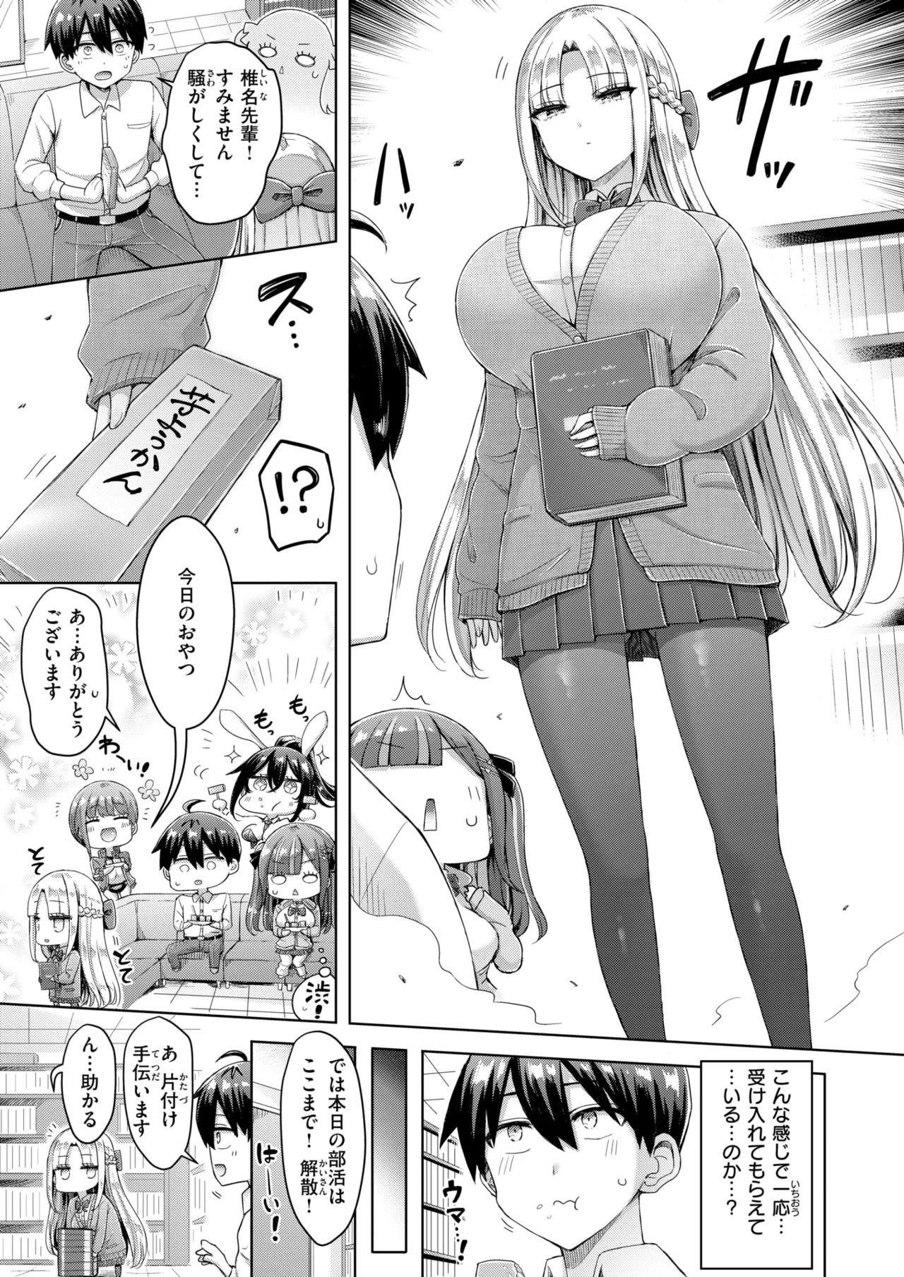 Tenko-saki ga moto joshi-ko de mainichi haremu sugiru ken #1-4 page 5 full
