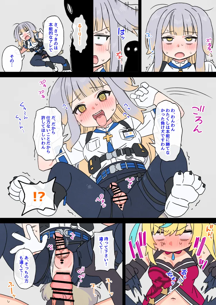 エロバラふたなりttrr page 8 full