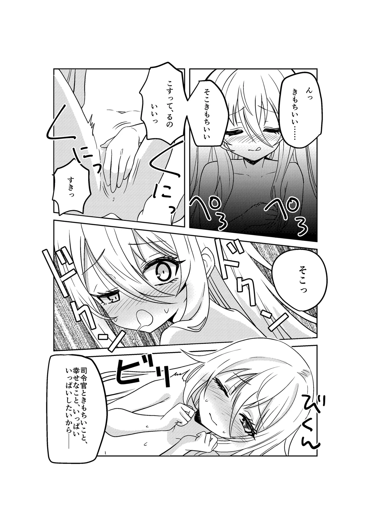 Kikuzuki to Shiawase na Soap-ya-san page 3 full
