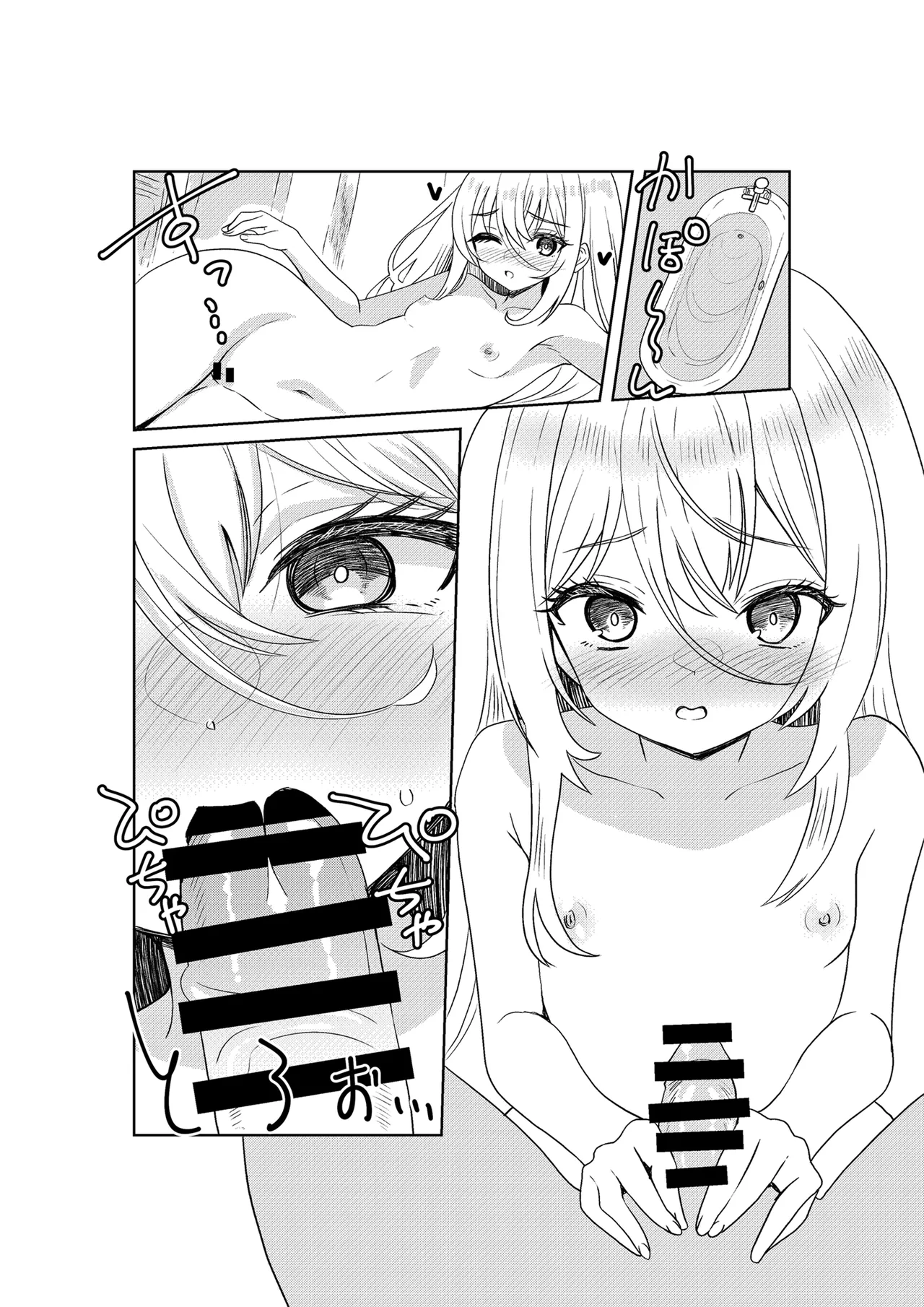 Kikuzuki to Shiawase na Soap-ya-san page 6 full
