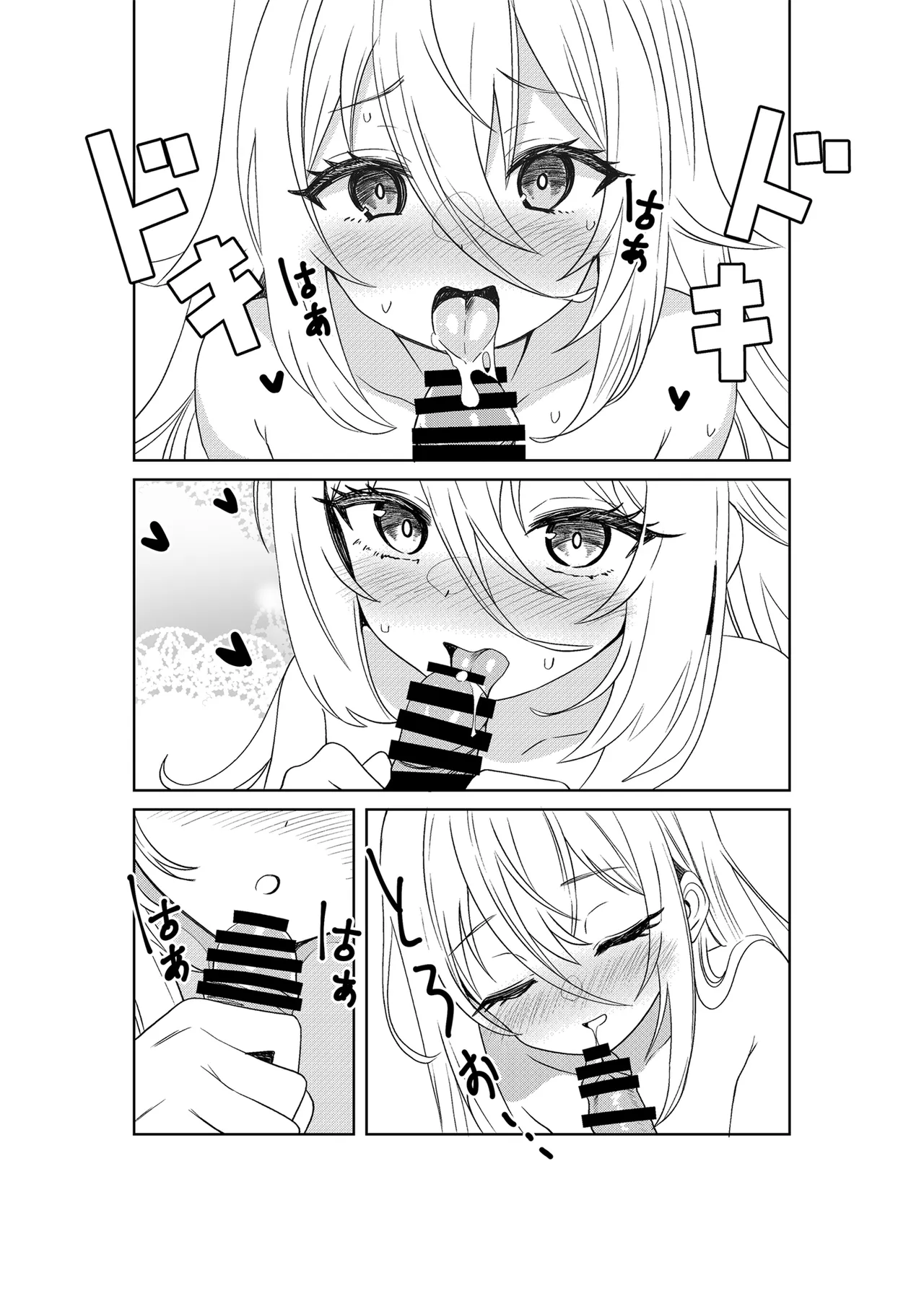 Kikuzuki to Shiawase na Soap-ya-san page 8 full