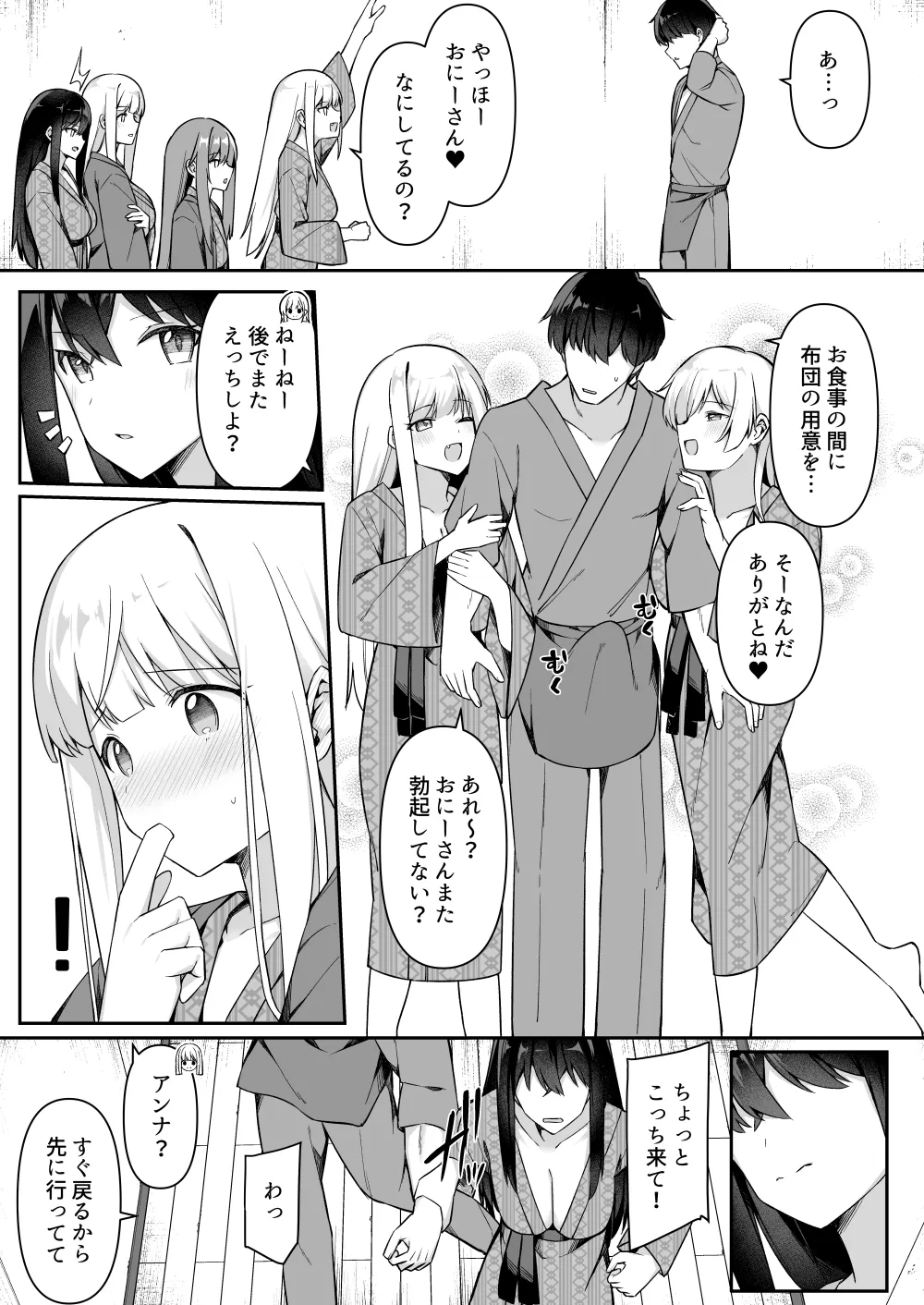 Shuugaku Ryokou de Onsen Ryokan ni Kita Gal, Nakai no Dekachinpo de Wakarase Zecchou 3 page 6 full