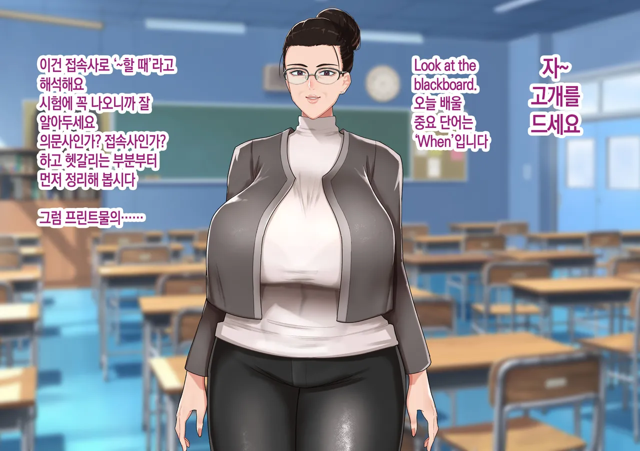 “Kibishii Jimi Sensei wa Futarikiri da to Mama Zenkai de Tsuitsui Gehin ni Ohocchau. "  | 【알콩달콩 사랑과 천박한 섹스】엄격하고 수수한 선생님은 둘이 있을 때 엄마 모드가 풀려서 무심코 천박하게 신음한다【맹목적으로 사랑하는 교사 엄마의 알콩달콩 러브 생활 지도】【달콤달콤 엄마】 page 6 full