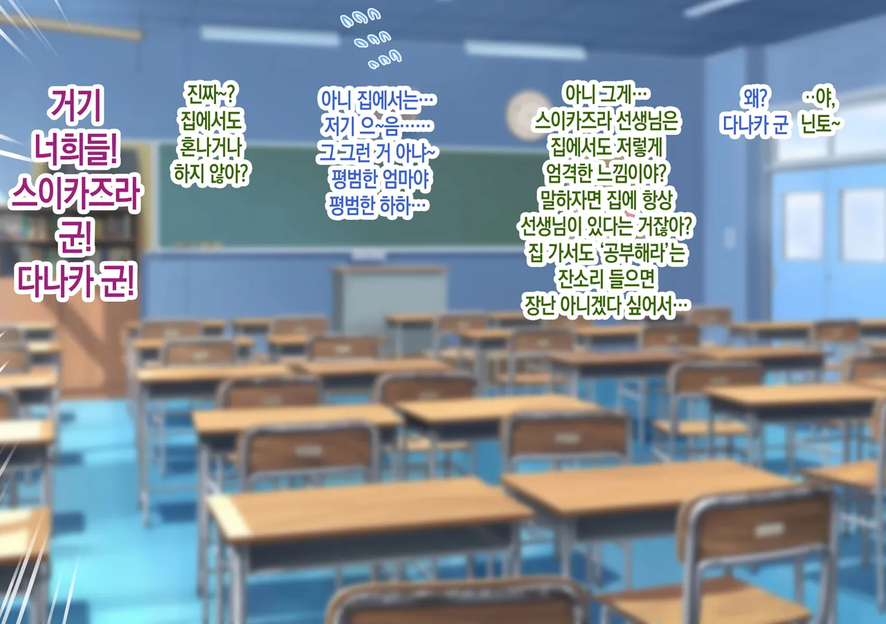 “Kibishii Jimi Sensei wa Futarikiri da to Mama Zenkai de Tsuitsui Gehin ni Ohocchau. "  | 【알콩달콩 사랑과 천박한 섹스】엄격하고 수수한 선생님은 둘이 있을 때 엄마 모드가 풀려서 무심코 천박하게 신음한다【맹목적으로 사랑하는 교사 엄마의 알콩달콩 러브 생활 지도】【달콤달콤 엄마】 page 7 full