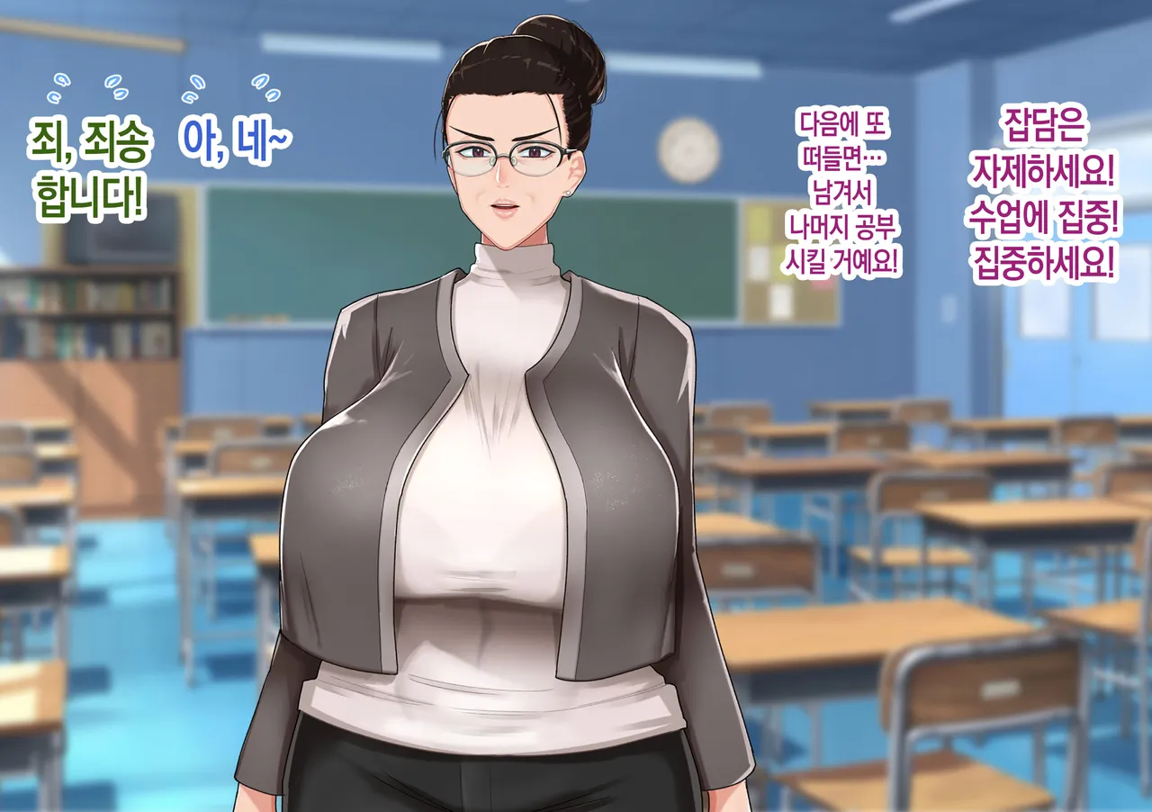 “Kibishii Jimi Sensei wa Futarikiri da to Mama Zenkai de Tsuitsui Gehin ni Ohocchau. "  | 【알콩달콩 사랑과 천박한 섹스】엄격하고 수수한 선생님은 둘이 있을 때 엄마 모드가 풀려서 무심코 천박하게 신음한다【맹목적으로 사랑하는 교사 엄마의 알콩달콩 러브 생활 지도】【달콤달콤 엄마】 page 8 full