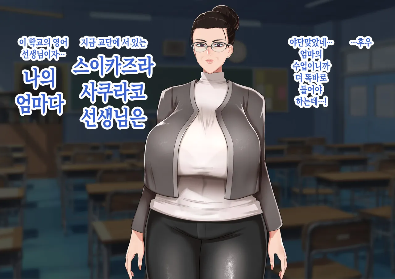 “Kibishii Jimi Sensei wa Futarikiri da to Mama Zenkai de Tsuitsui Gehin ni Ohocchau. "  | 【알콩달콩 사랑과 천박한 섹스】엄격하고 수수한 선생님은 둘이 있을 때 엄마 모드가 풀려서 무심코 천박하게 신음한다【맹목적으로 사랑하는 교사 엄마의 알콩달콩 러브 생활 지도】【달콤달콤 엄마】 page 9 full
