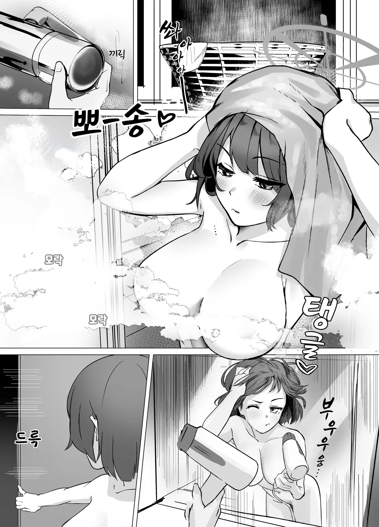 사키는 무자각한 나의 누나 page 3 full