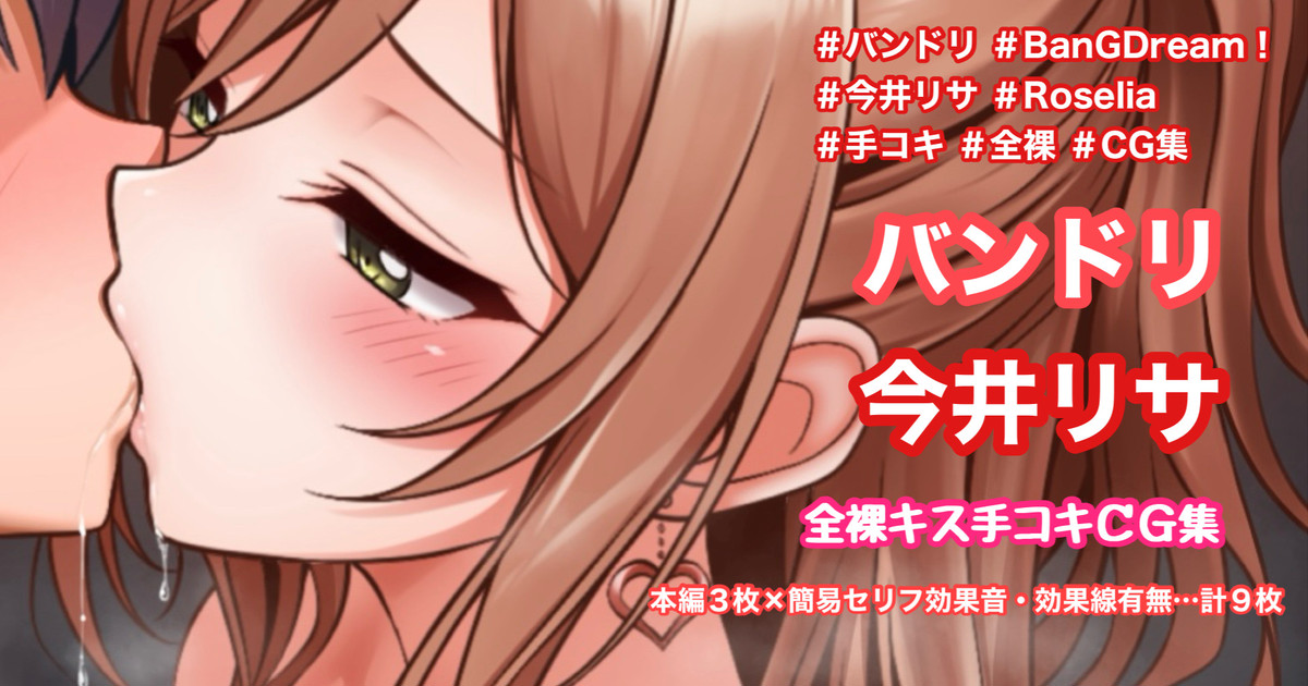 キス手コキ page 1 full