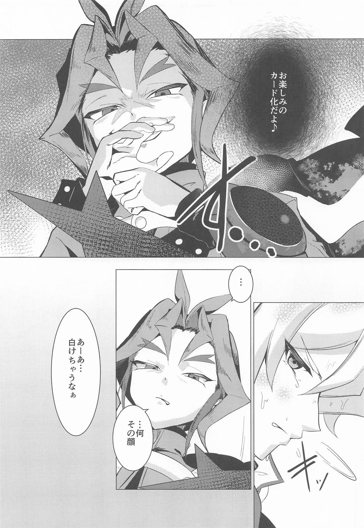 天上院明日香の沈淪儀式 page 4 full