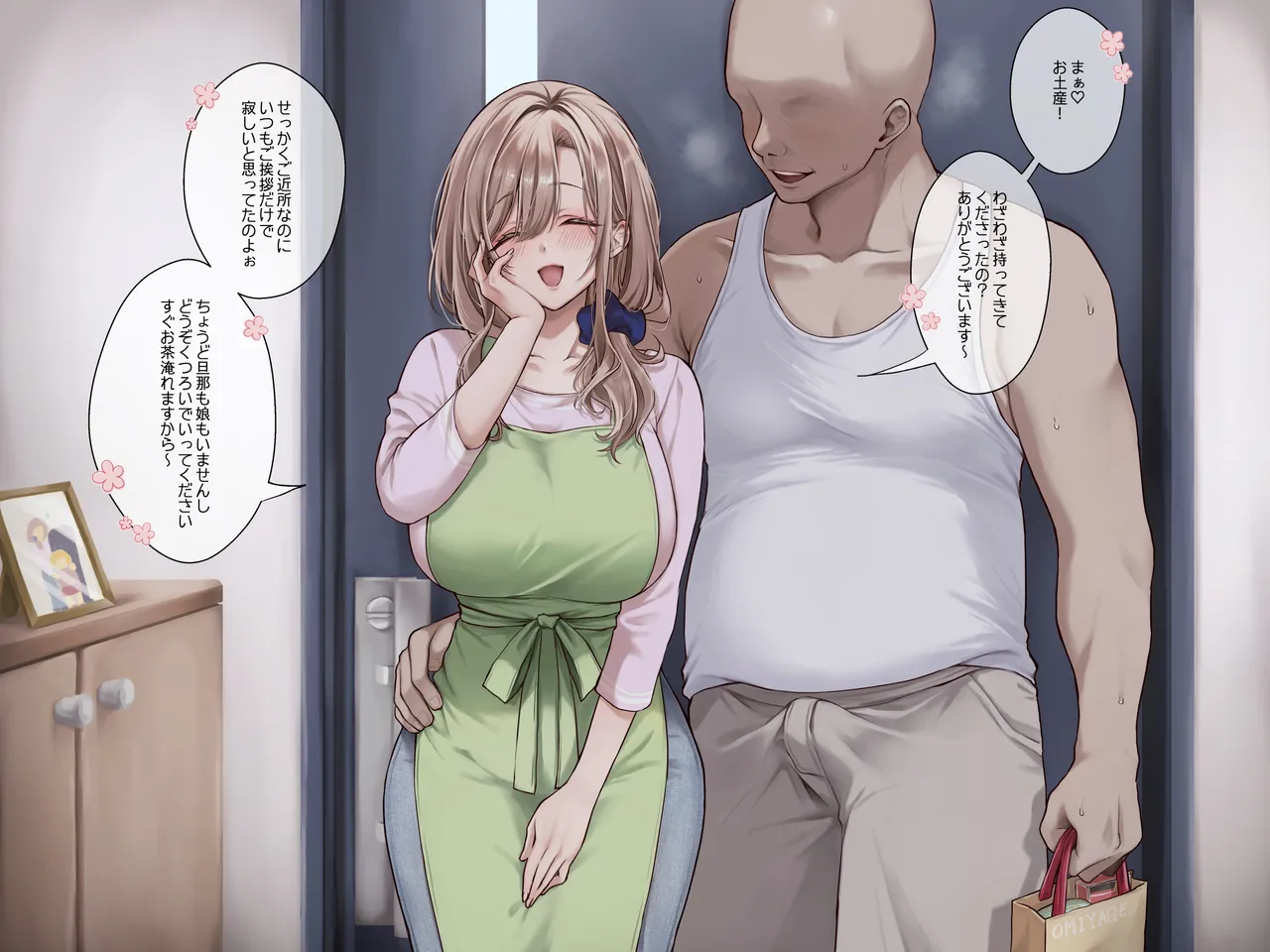 人が良すぎて疑うことを知らない人妻さん page 2 full