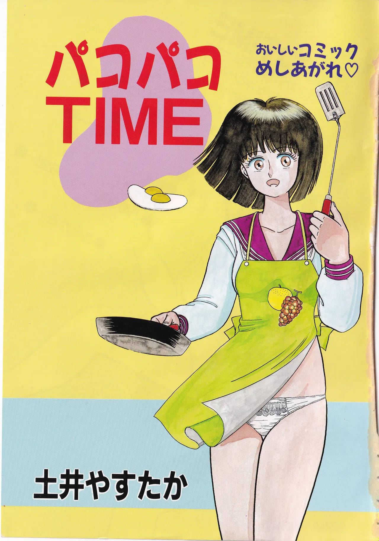 Pakopako TIME page 7 full