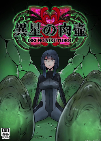 Isei No Niku Tsubo  MTL cover