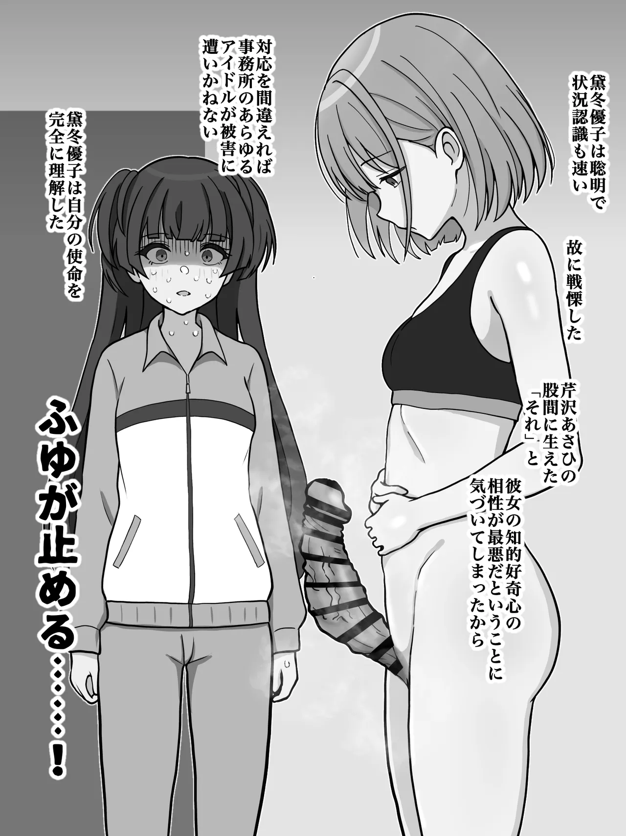 あさひに生えた page 2 full