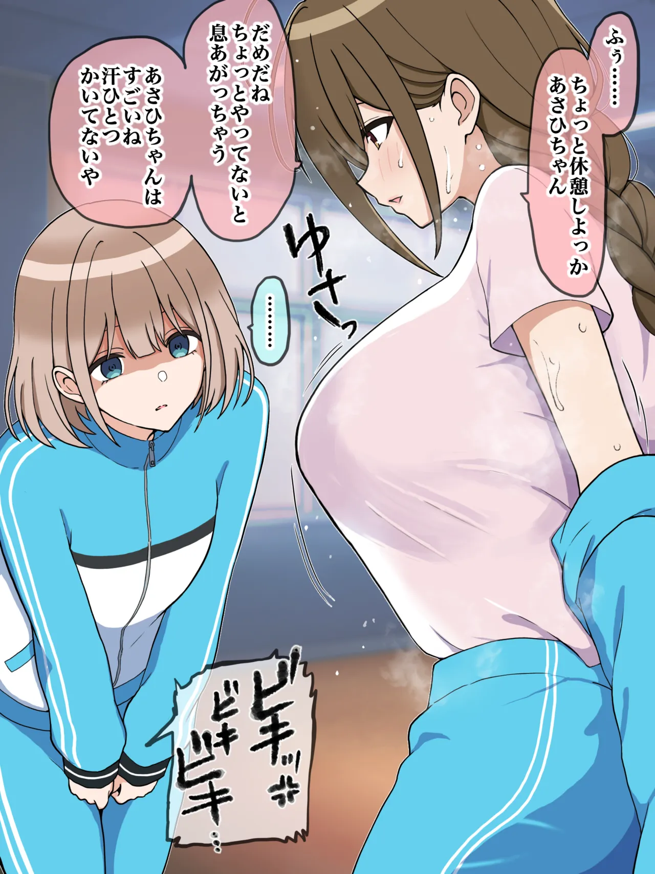 あさひに生えた page 7 full