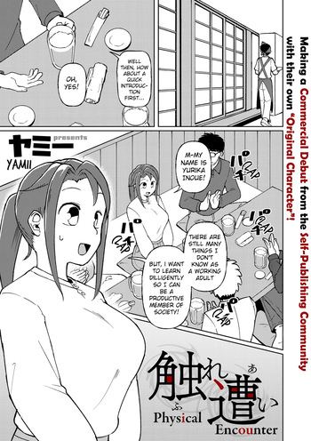 Physical Encounter 01 cover