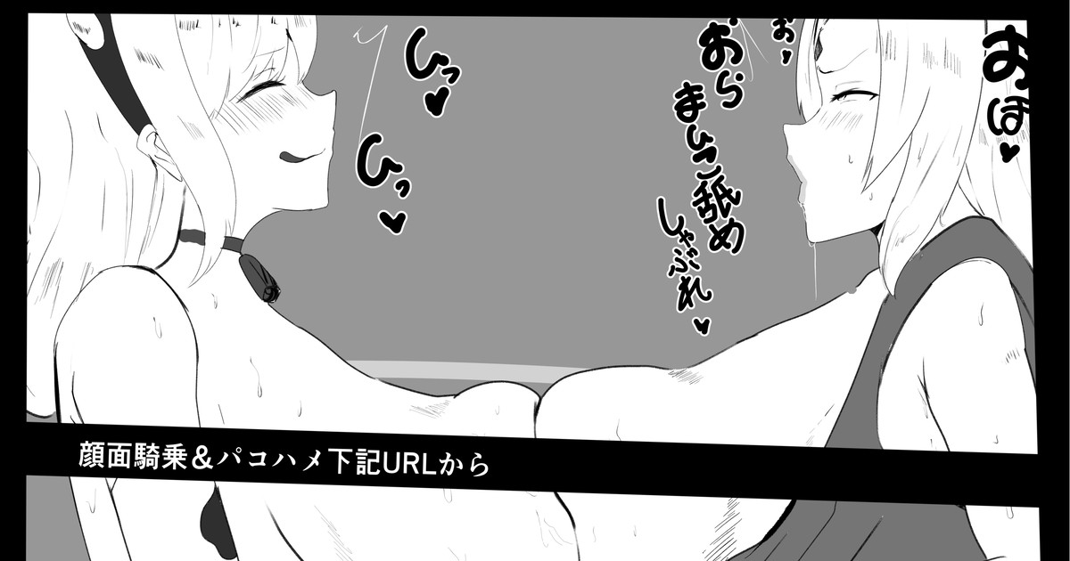 綱〇様と宇〇月のコスプレイヤーにずっぽし搾り取られる話 page 1 full