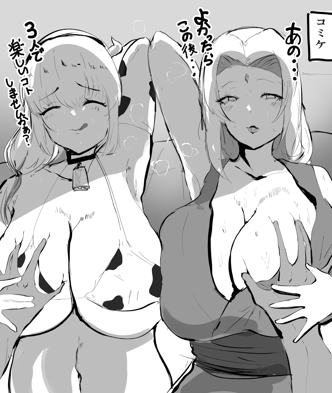 綱〇様と宇〇月のコスプレイヤーにずっぽし搾り取られる話 page 2 full