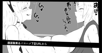 綱〇様と宇〇月のコスプレイヤーにずっぽし搾り取られる話 cover